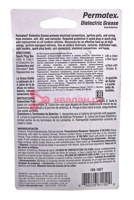 Permatex 81150 диэлектрическая смазка для контактов, защита электрических соединений, 9,4 г.