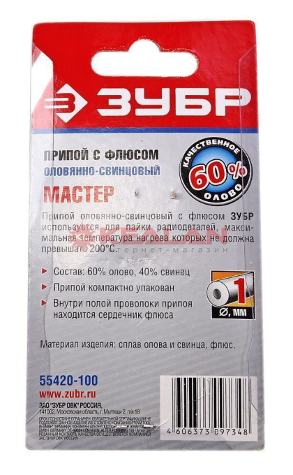 ЗУБР 55420-100 припой оловянно-свинцовый, 60% Sn / 40% Pb, 100 г.