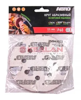 ABRO VD-125A60-RE круг абразивный на ворсовой подложке 60, 125 мм, 5 шт. 