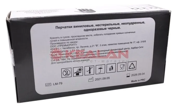 LR перчатки виниловые, черные, S, 100 шт.