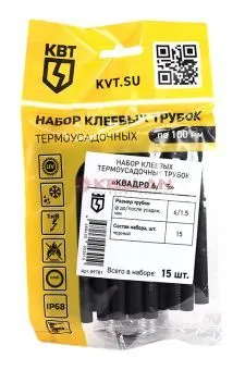 КВТ набор термоусадочных трубок Квадро 6/1.5
