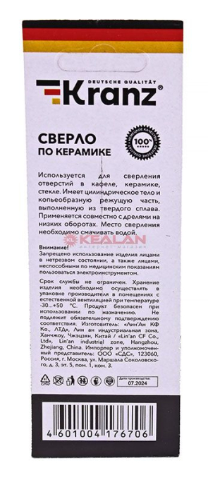KRANZ KR-91-0643 cверло по стеклу и керамике 2 грани, шестигранный. хвостовик, 8 мм.