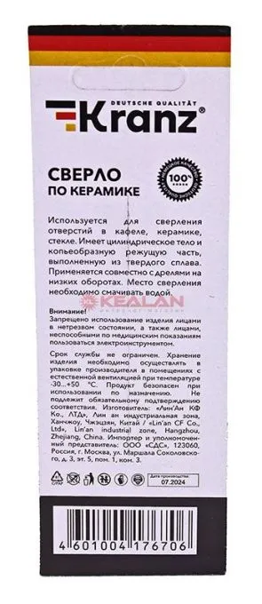 KRANZ KR-91-0643 cверло по стеклу и керамике 2 грани, шестигранный. хвостовик, 8 мм.