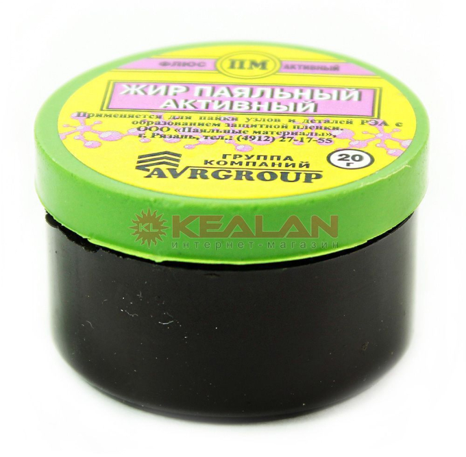 Жир паяльный активный, 20 г.