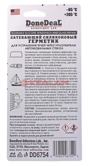 Done Deal DD6754 затекающий герметик для ремонта стекол, 85 г.
