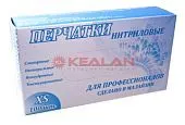 LR перчатки нитриловые, голубые, XS, 100 шт.