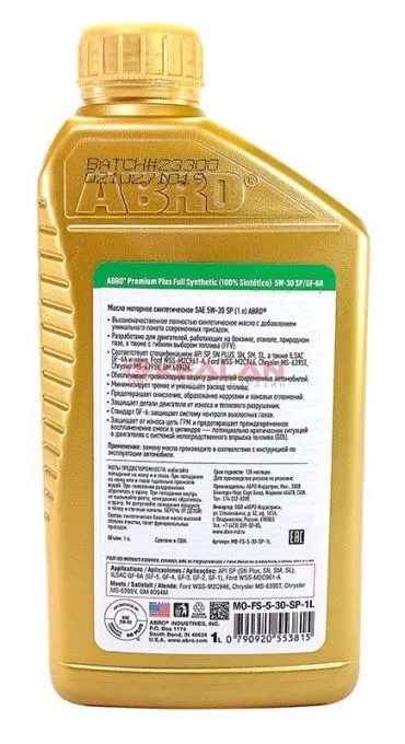 ABRO MO-FS-5-30-SP-1L масло моторное синтетическое SAE 5W-30 SP, 1 л.