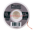 Картинка Pro'sKit 8PK-031A оплетка медная для выпайки, 1,5 мм х 1,5 м. от интентернет-магазина КЕАЛАН