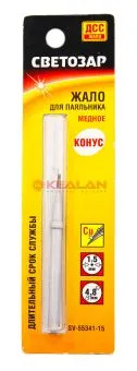 СВЕТОЗАР SV-55341-15  жало медное "Hi quality" для паяльников, конус, диаметр наконечника 1,5 мм.
