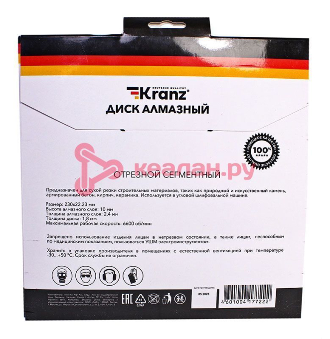 KRANZ KR-90-0105 диск алмазный отрезной сегментный 230x22,2x2,4x10мм.