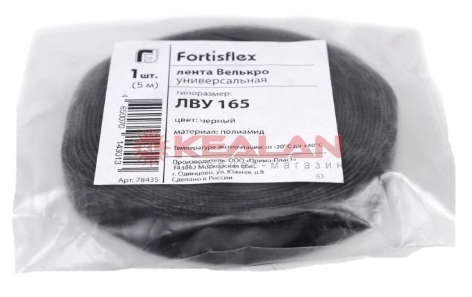 Fortisflex ЛВУ 165(ч) лента велькро универсальная, 5 м.