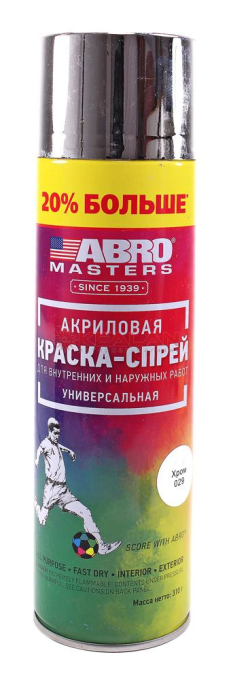 ABRO MASTERS SP-029-L-AM-RE краска-спрей хром, +20%, 310 г. 