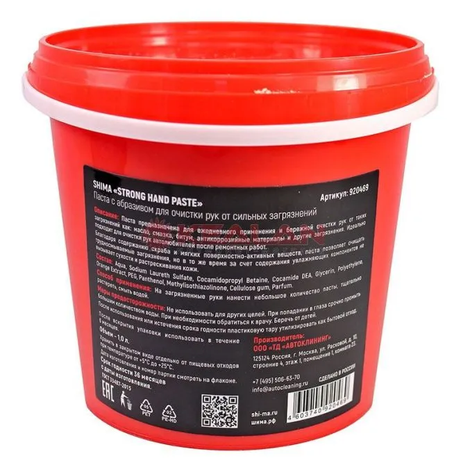 SHIMA DETAILER STRONG паста для очистки рук с абразивом, 1 л.