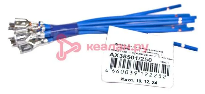 CARGEN AX38501250 контакт гнездовой серии 6,3 мм (с фиксацией) обжатый с проводом 2,5 мм²
