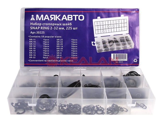 МАЯКАВТО набор стопорных шайб SNAP RING, размеры 2-32 мм, в кейсе 225 шт.