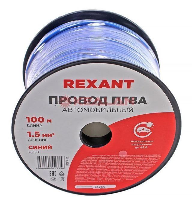 REXANT 01-6535 автомобильный провод одножильный синий, 1.5 мм², 100 м.