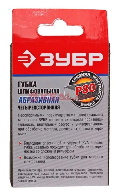 ЗУБР губка шлифовальная четырехсторонняя, средняя жесткость, Р80, 100х68х26 мм.