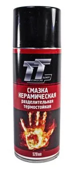 ТТ смазка керамическая разделительная термостойкая, 520 мл.