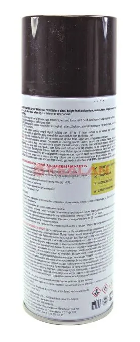 ABRO MASTERS SP-RAL-8017-RE краска-спрей акриловая, шоколадно-коричневый, 226 г.