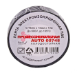 Terminator 00745 изолента черная ПВХ, автомобильная, холодостойкая, 15 мм, 10 м.
