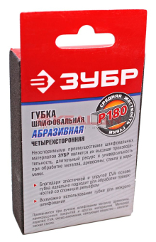ЗУБР губка шлифовальная четырехсторонняя, средняя жесткость, Р180, 100х68х26 мм.