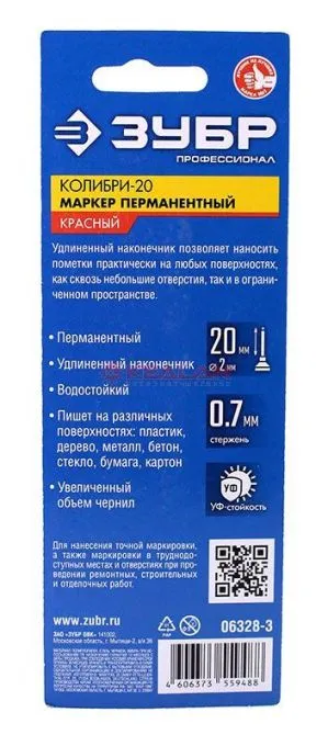 ЗУБР КОЛИБРИ-20 перманентный маркер для отверстий красный, 0.7 мм.