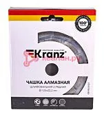 KRANZ KR-90-0151 чашка алмазная шлифовальная, двухрядная,125х22,2мм.