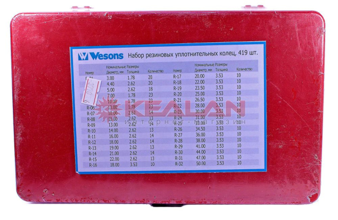 Wesons набор резиновых уплотнительных колец, диаметр от 3 мм. до 50 мм., 419 шт. в наборе