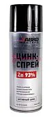 ABRO MASTERS ZN-93-450-RE цинк-спрей 93%, 450 мл.