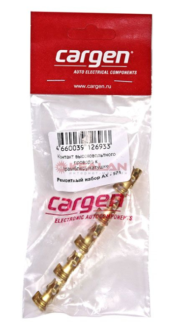 CARGEN AX571 контакт высоковольтного провода к трамблеру/катушке, 5 шт.