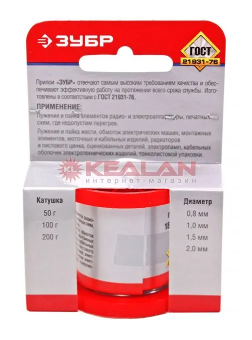 ЗУБР 55450-100-10 припой, ПОС 61, проволока, 100 г, 1 мм.