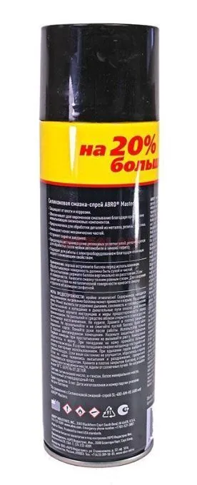 ABRO MASTERS SL-540-AM-RE смазка силиконовая, морозостойкая, 540 мл.