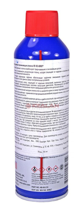 ABRO AB-80-210 смазка-спрей универсальная с тефлоном, 210 мл.