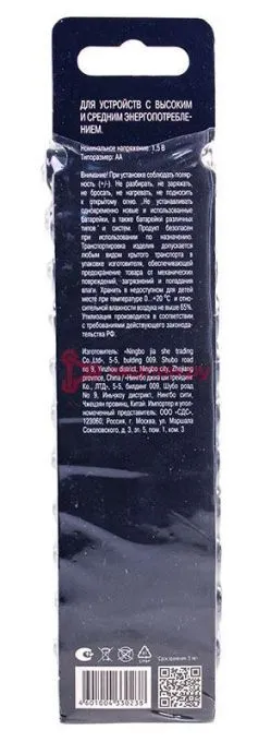 REXANT 39-1024 батарейка алкалиновая AA/LR6 пальчиковая 1,5В блистер 24 шт.