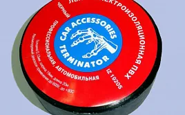 Специальные цены на изоленту Terminator