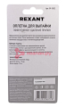 REXANT 09-3032 оплетка для удаления припоя, медная, 1.5 мм x 1.5 м, диспенсер											