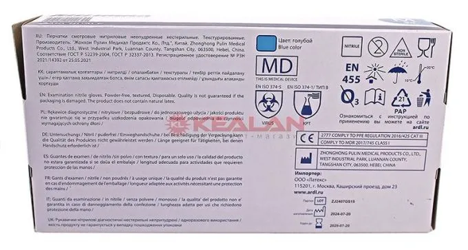 ARCHDALE NitriMAX нитриловые перчатки, голубые, размер M, 100 шт.