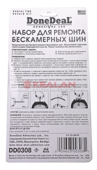 Done Deal DD0308 набор для ремонта бескамерных шин