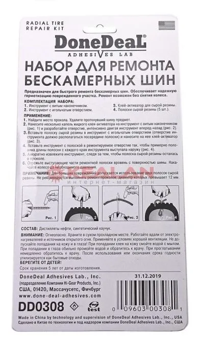 Done Deal DD0308 набор для ремонта бескамерных шин