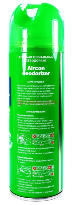 KANGAROO Aircon Deodorizer очиститель системы кондиционирования, 330 мл.