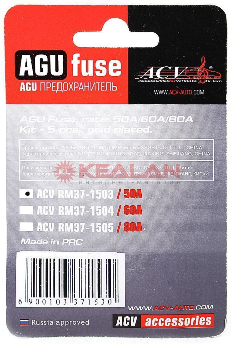 ACV RM37-1503 предохранитель AGU 50А