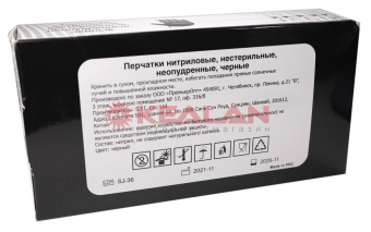 LR перчатки нитриловые, черные, S, 100 шт.