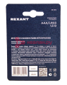 REXANT 39-1012 батарейка алкалиновая AAA/LR03 мизинчиковая 1,5В блистер 4 шт. REXANT 39-1012 батарейка алкалиновая AAA/LR03 мизинчиковая 1,5В блистер 4 шт.