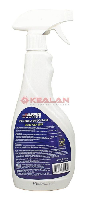 ABRO MASTERS GF-2000-AM GRAND FOAM 2000 очиститель универсальный, лайм, 500 мл.