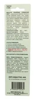 ABRO TL-342 фиксатор резьбы синий, удаляемый, 6 мл.