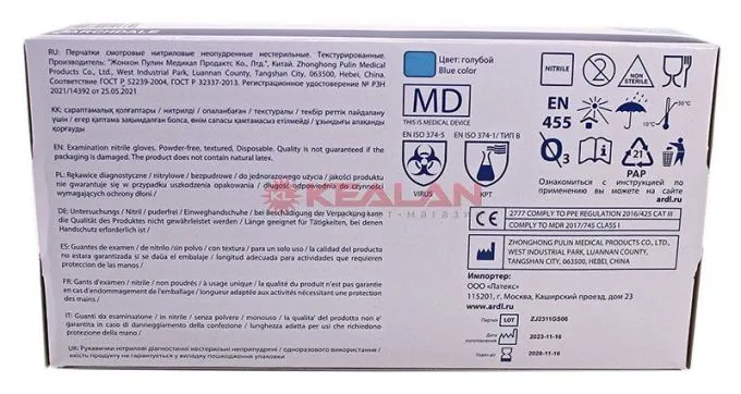 ARCHDALE NitriMAX нитриловые перчатки, голубые, размер XL, 100 шт.