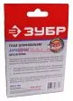 ЗУБР губка шлифовальная двухсторонняя, мягкий поролон, Р180, 123х98х12 мм.