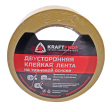 Kraft двусторонняя клейкая лента на тканевой основе, 270 мкм, 48 мм, 25 м. Kraft двусторонняя клейкая лента на тканевой основе, 270 мкм, 48 мм, 25 м.