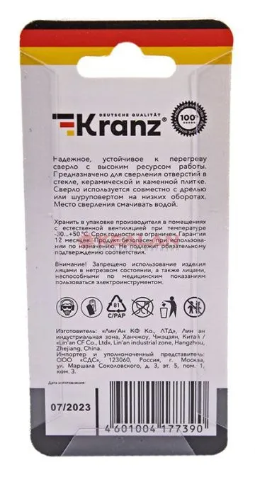 KRANZ сверло направляющее 7 мм, для алмазной коронки по керамограниту 