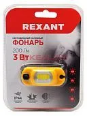 REXANT 75-700 налобный фонарь поворотный на шарнире 100%, 50%, красный свет, пульсирующий красный; в